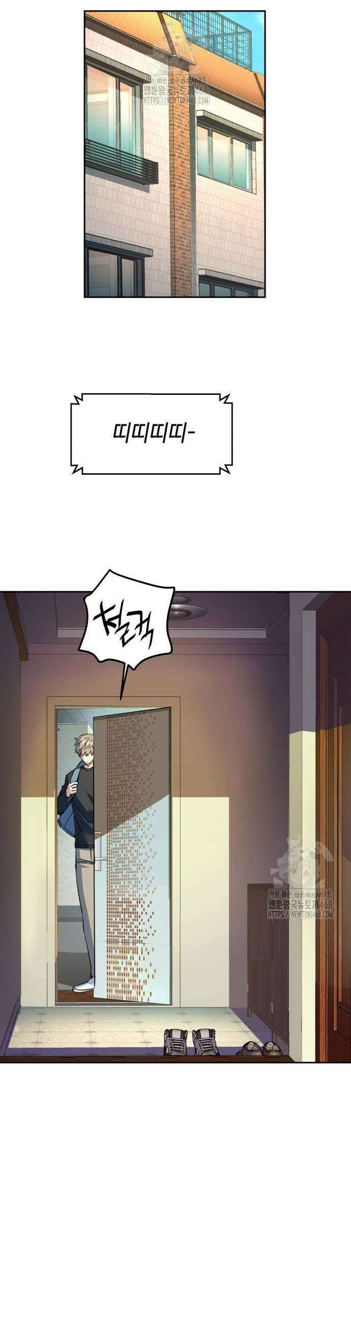 입학용병 244화 17