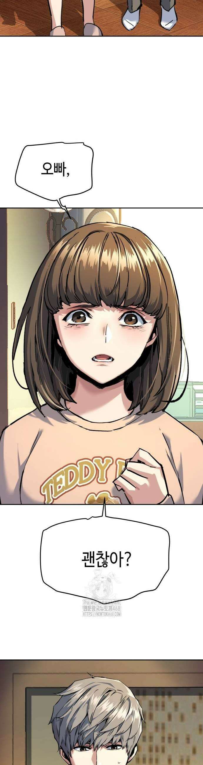 입학용병 244화 19
