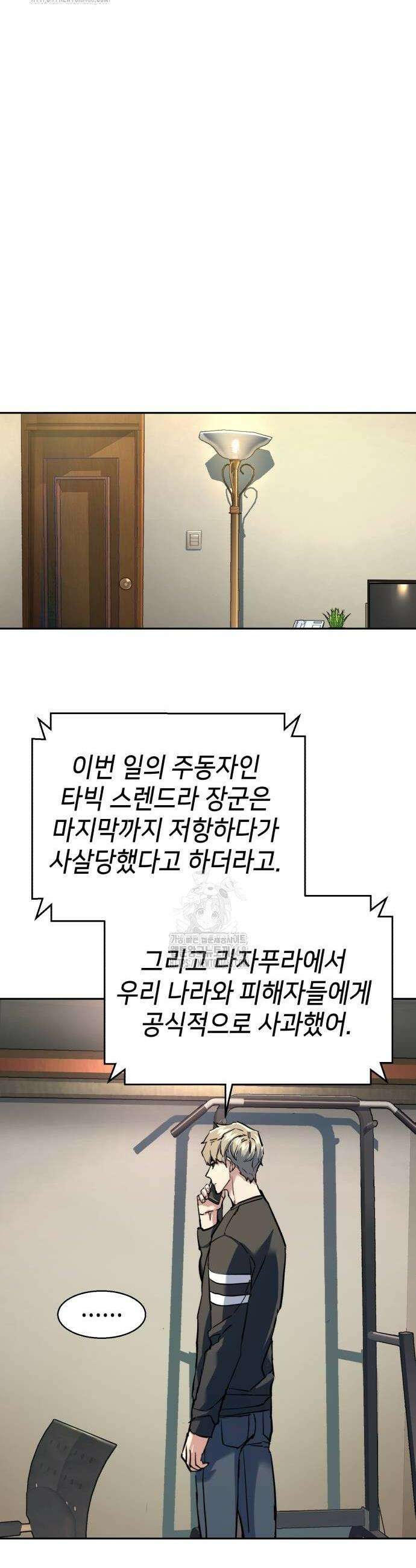 입학용병 244화 22
