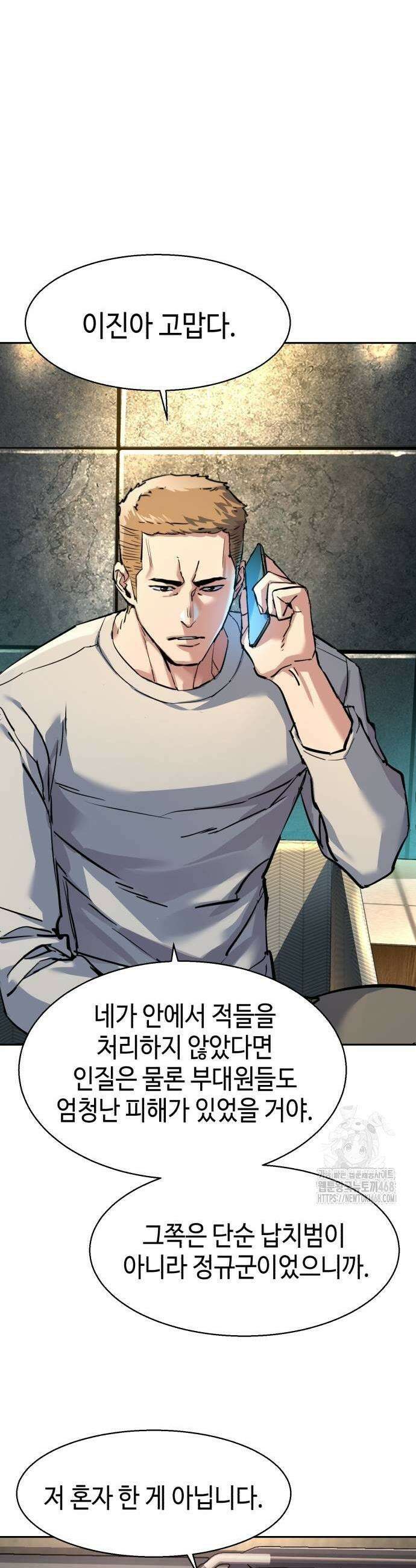 입학용병 244화 23