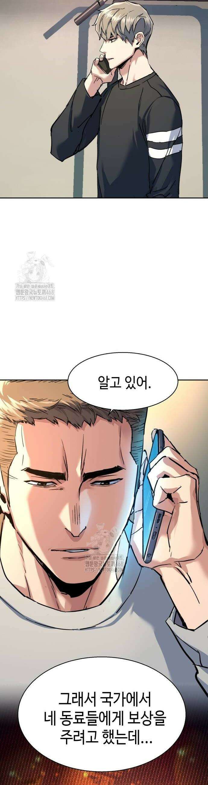 입학용병 244화 24