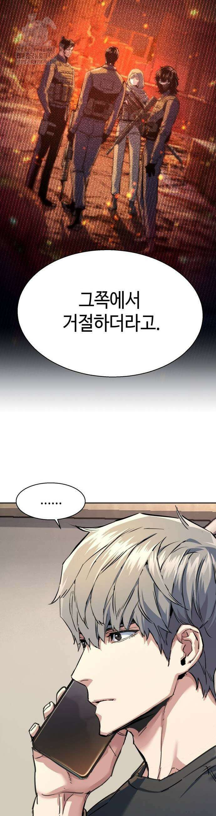 입학용병 244화 25