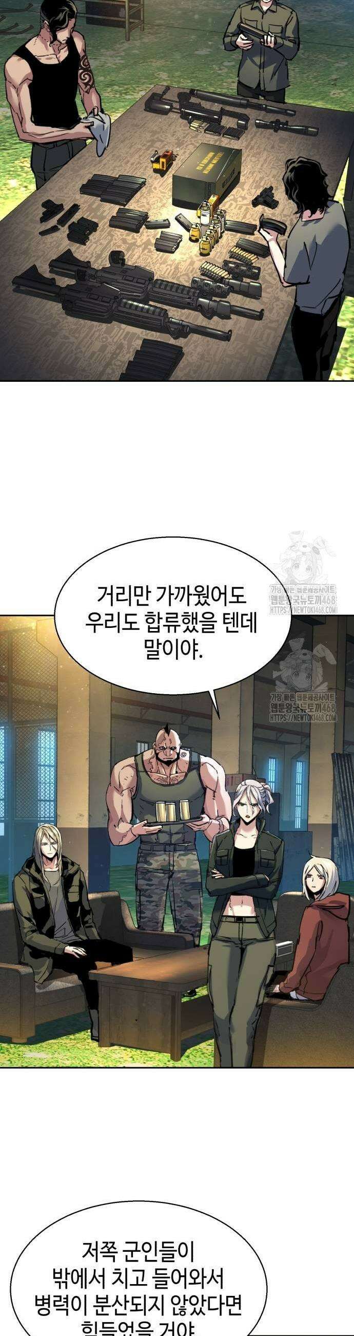 입학용병 244화 27