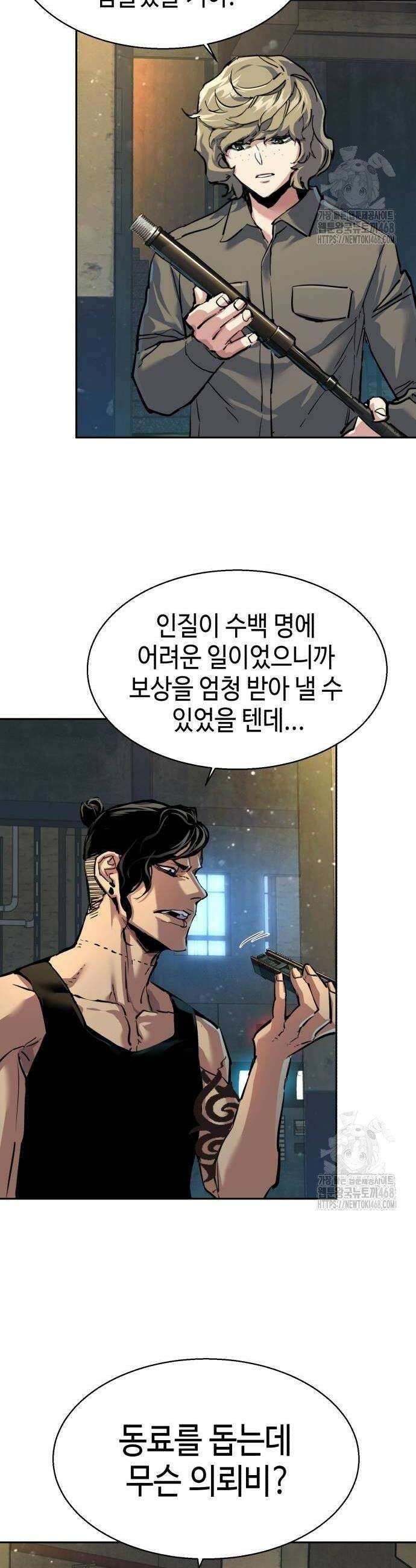 입학용병 244화 28