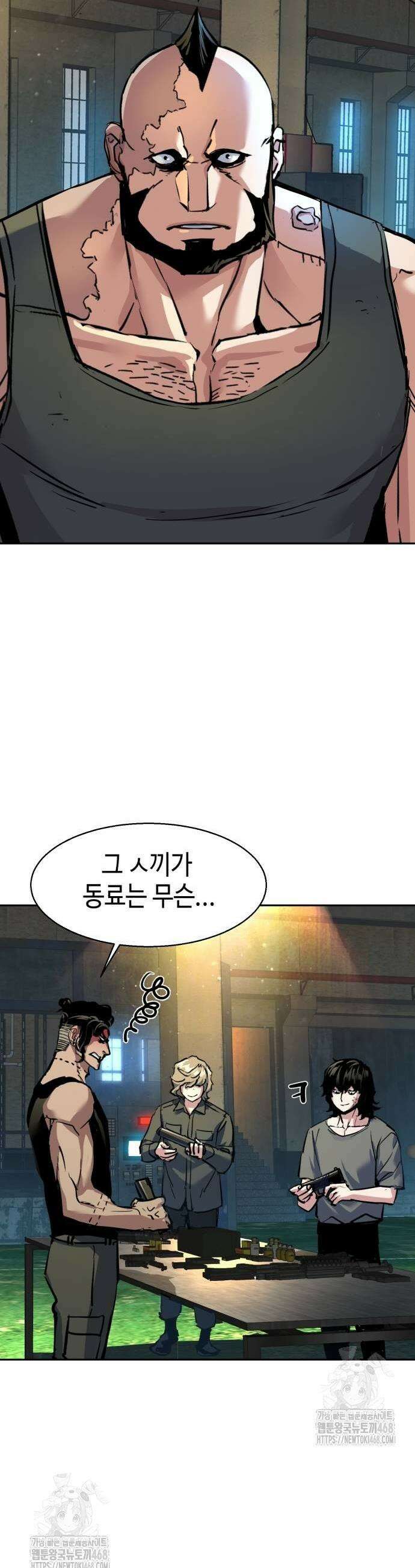 입학용병 244화 29