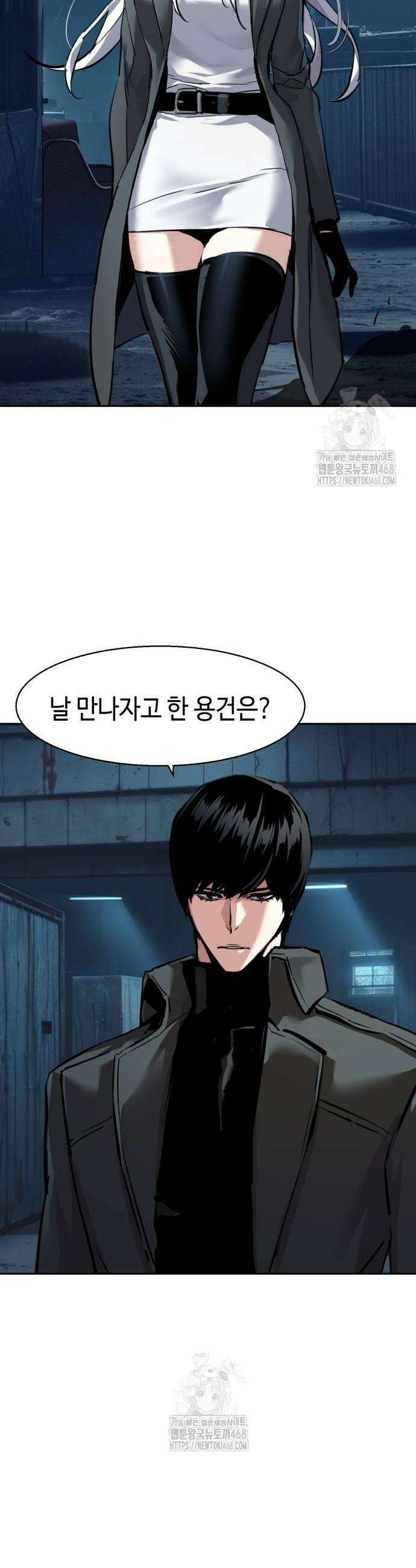 입학용병 244화 34