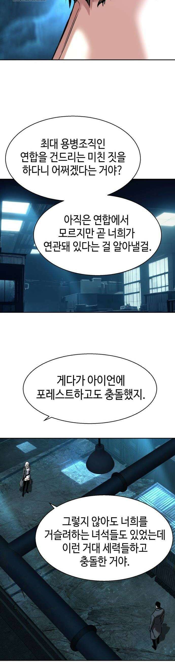 입학용병 244화 38
