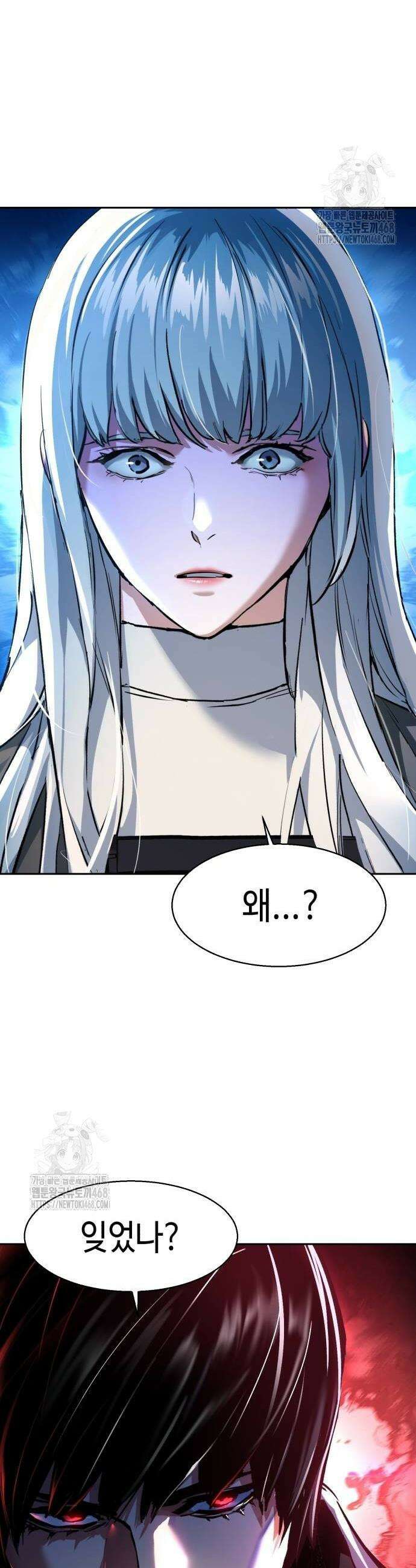 입학용병 244화 44
