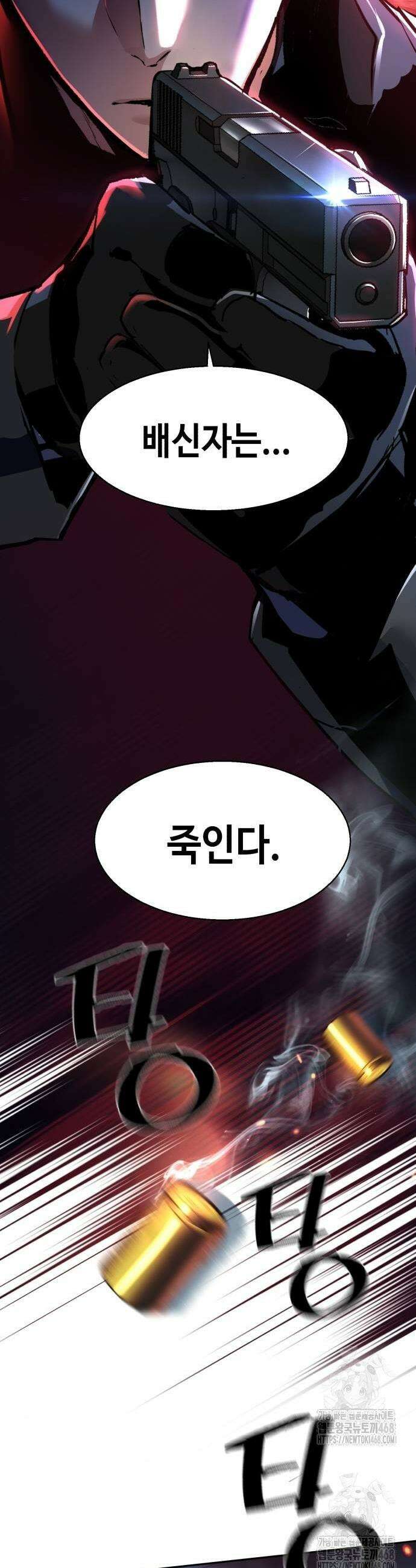 입학용병 244화 45