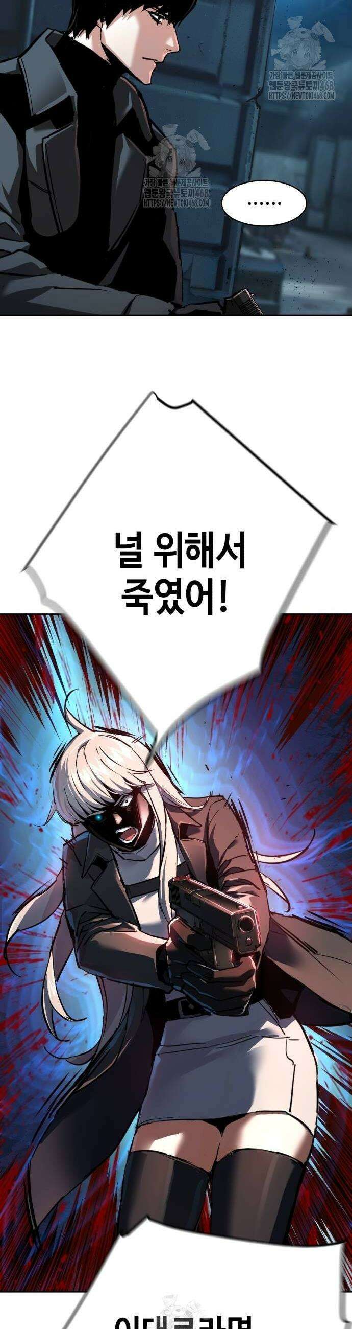 입학용병 244화 52