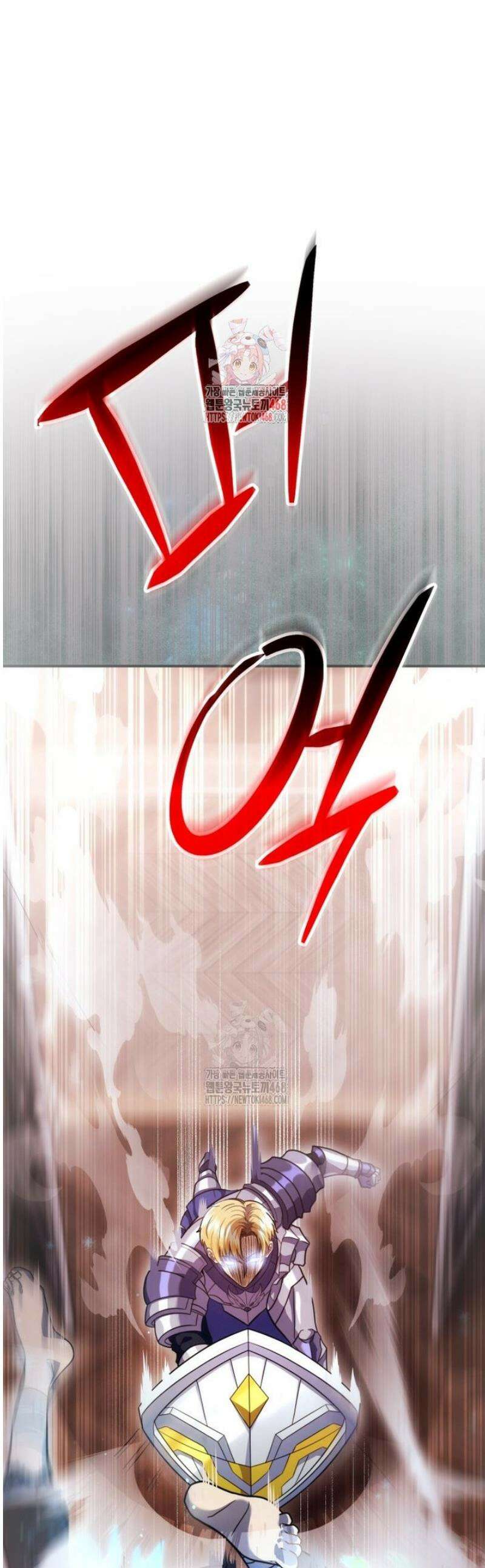 초월급 엑스트라의 공략집(카카오) 22화 1