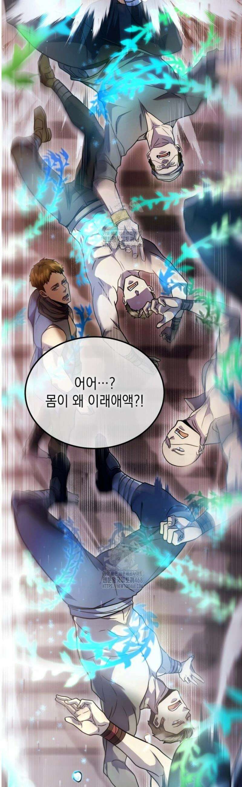 초월급 엑스트라의 공략집(카카오) 22화 2