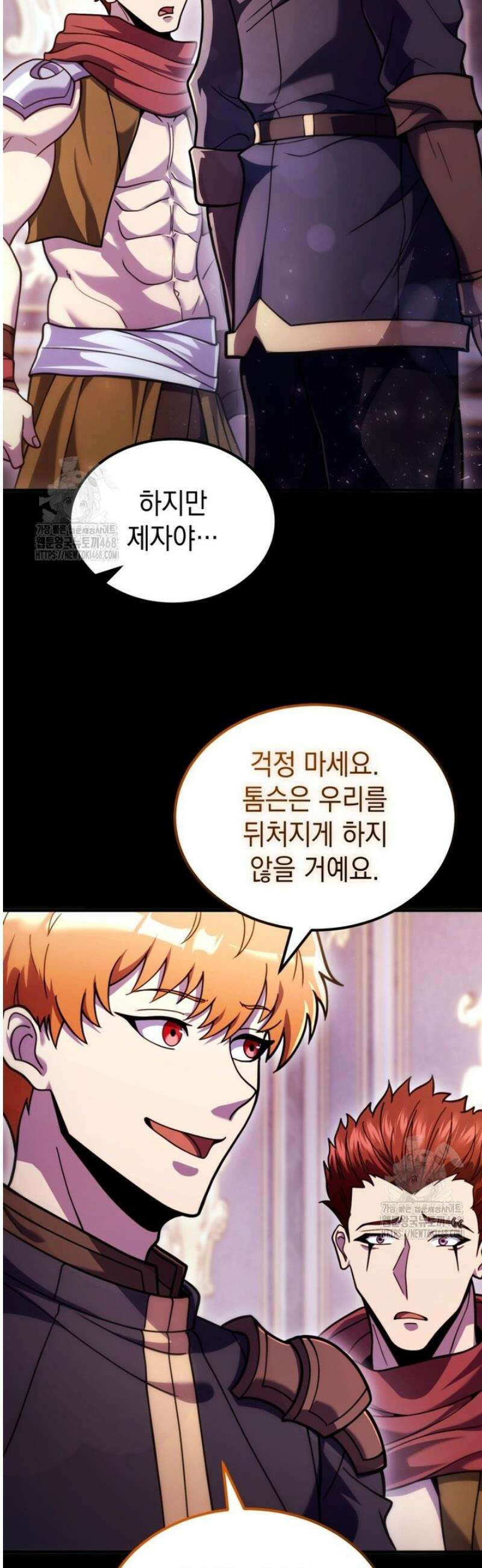 초월급 엑스트라의 공략집(카카오) 22화 12