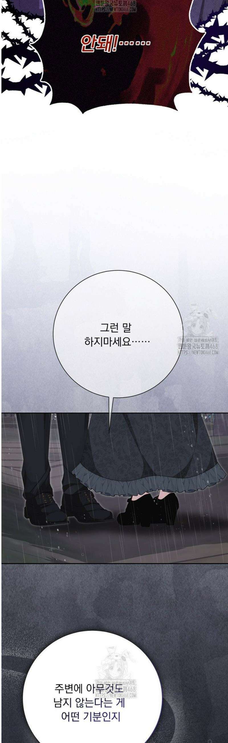 신데렐라의 마법이 풀린 후 63화 7