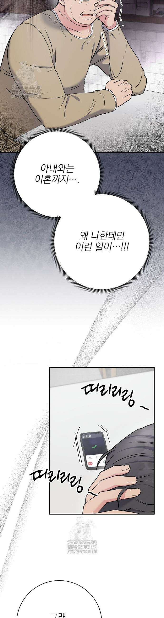 기적의 물리치료사 106화 6