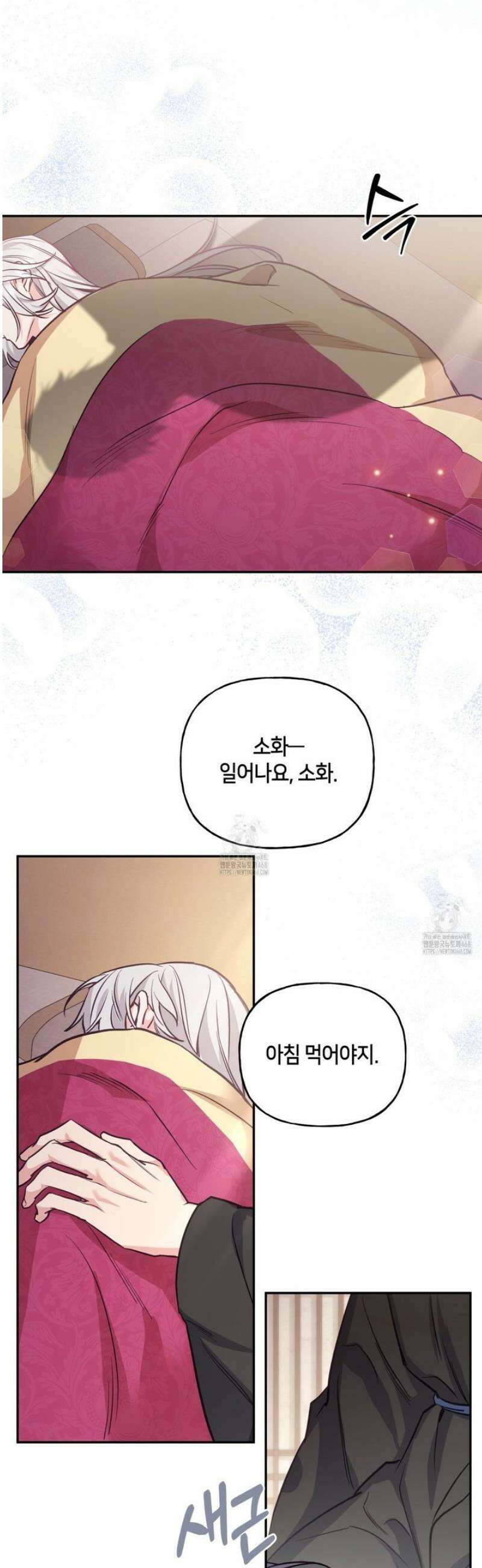 금수별곡 22화 2
