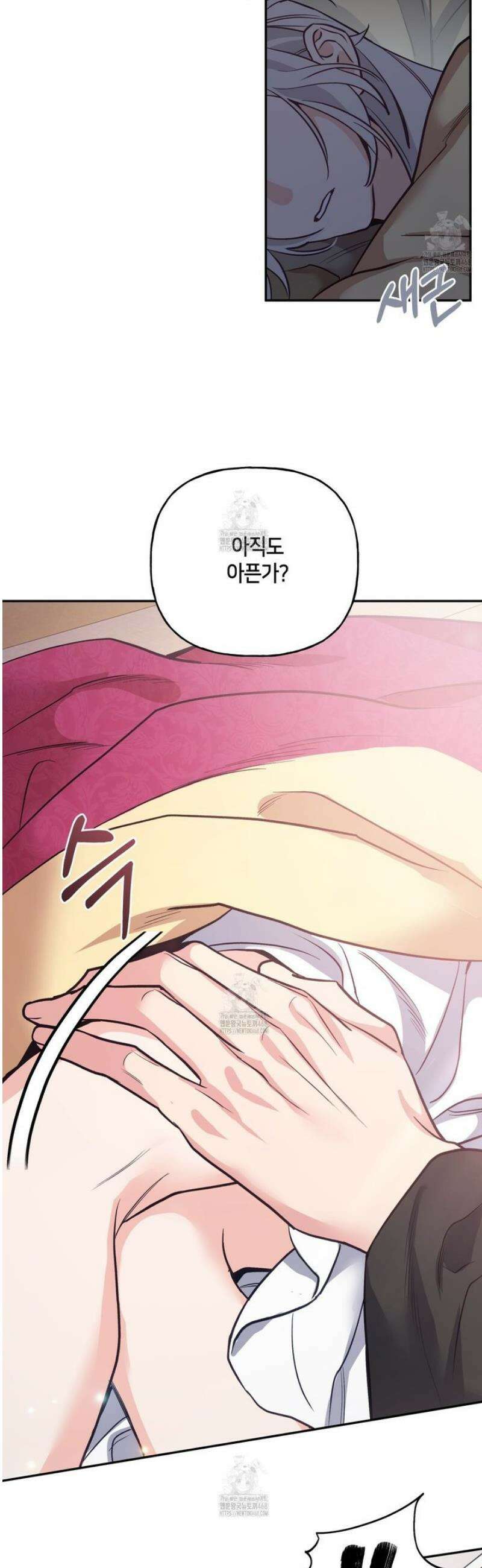 금수별곡 22화 3