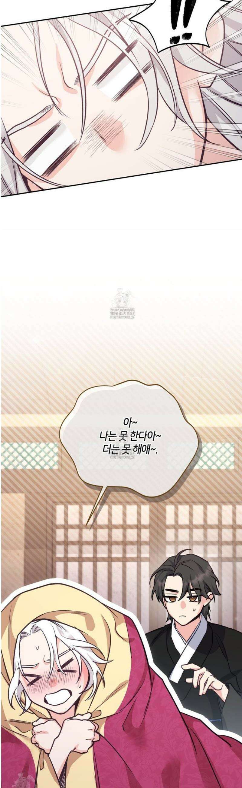 금수별곡 22화 4