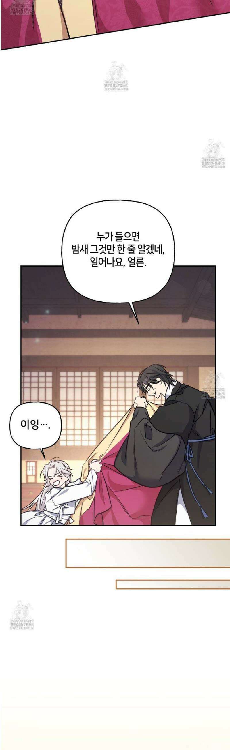 금수별곡 22화 5