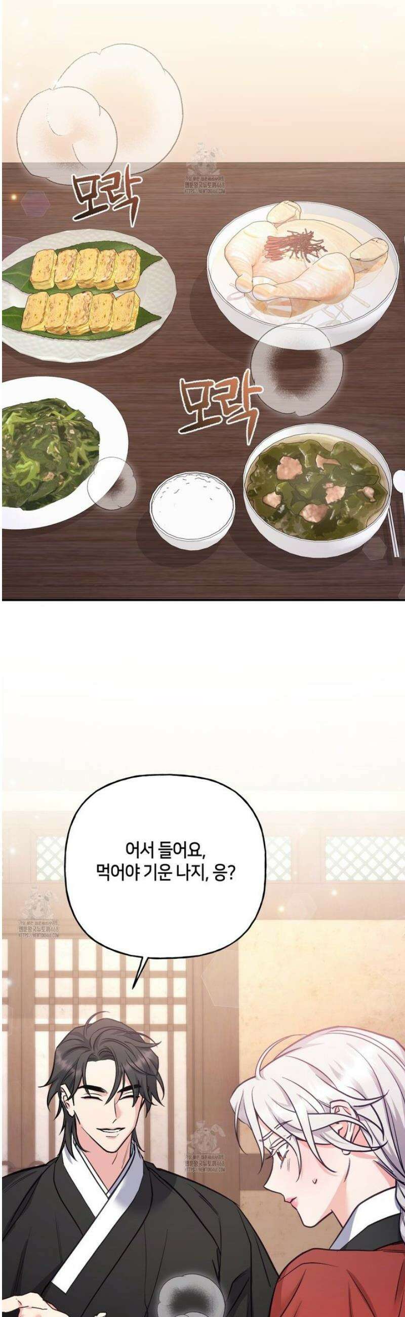 금수별곡 22화 6