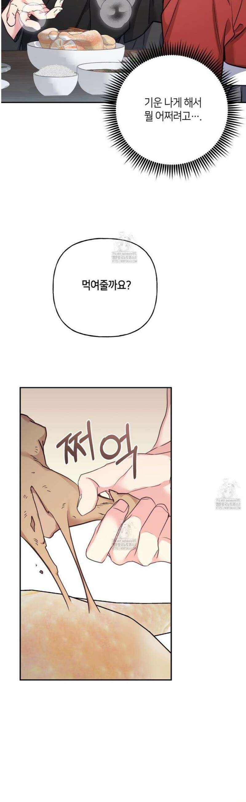 금수별곡 22화 7