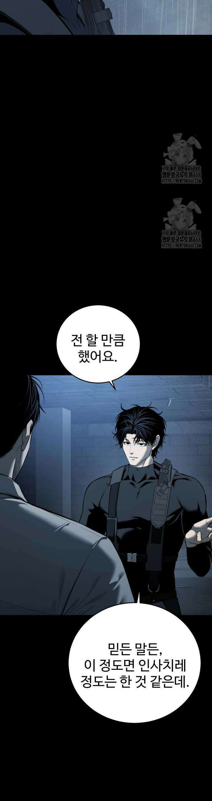 레드셔츠 15화 2