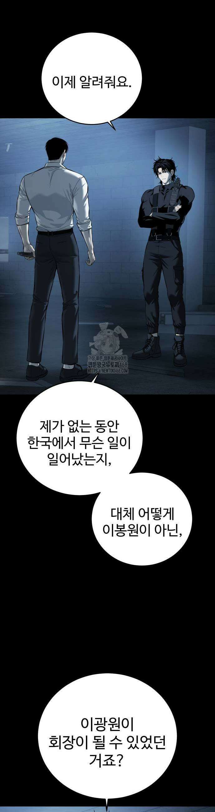 레드셔츠 15화 3