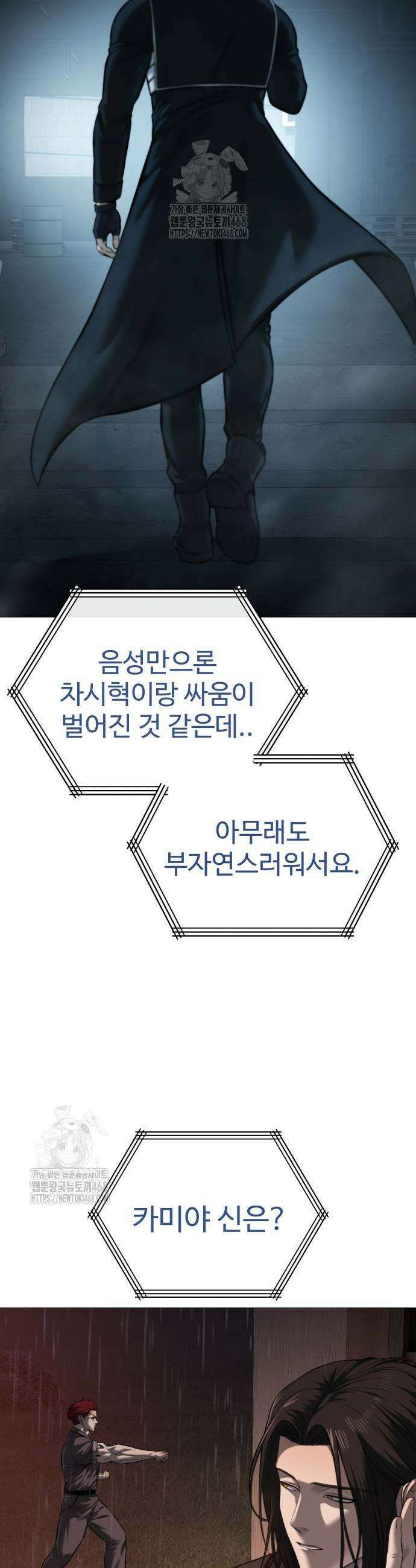 레드셔츠 15화 7