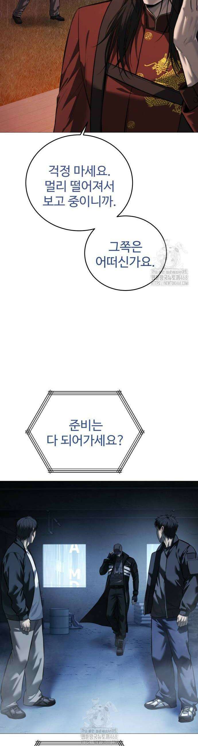 레드셔츠 15화 8