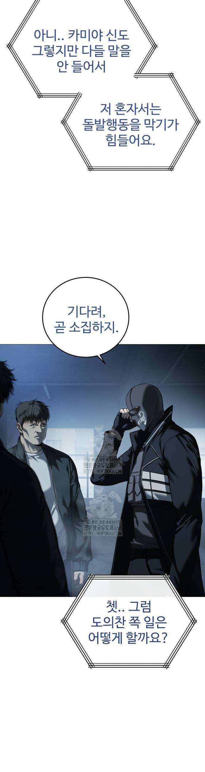 레드셔츠 15화 9