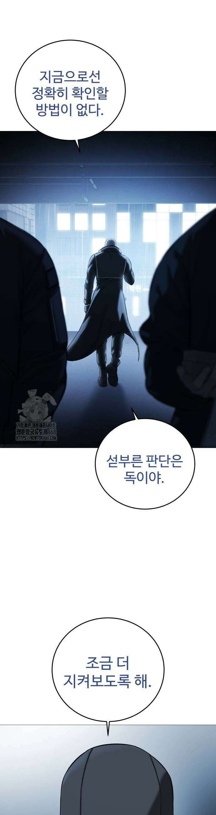 레드셔츠 15화 11