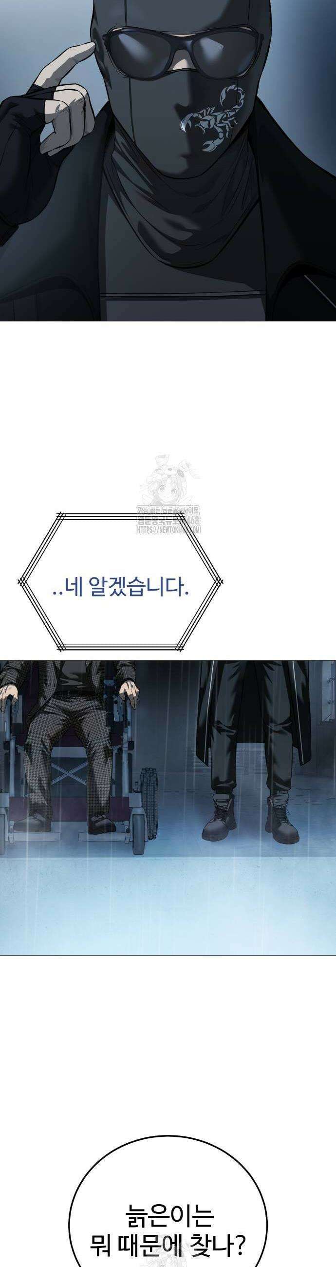 레드셔츠 15화 12