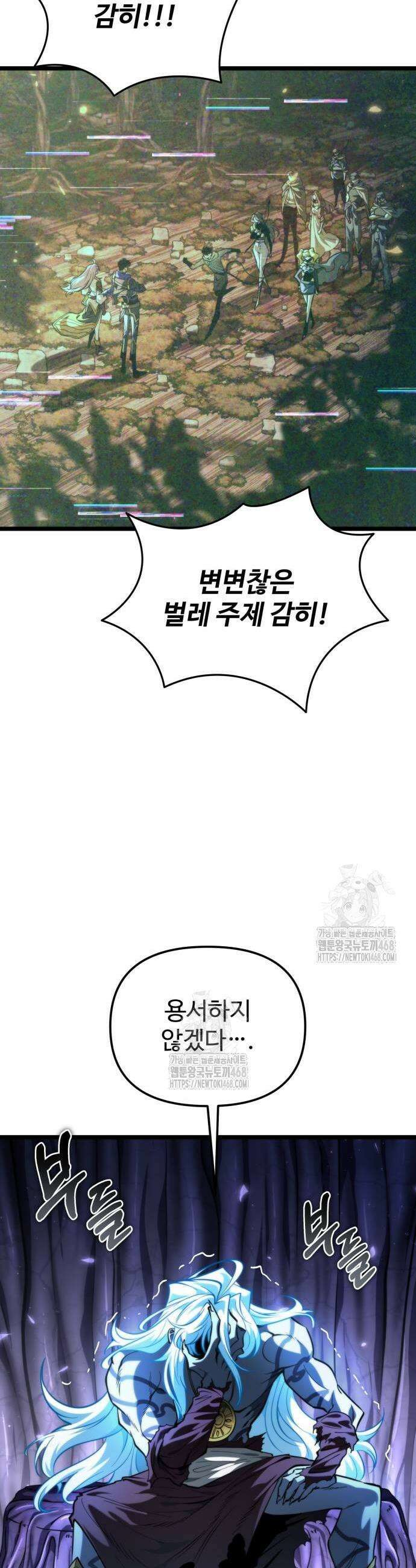 환생좌 88화 9