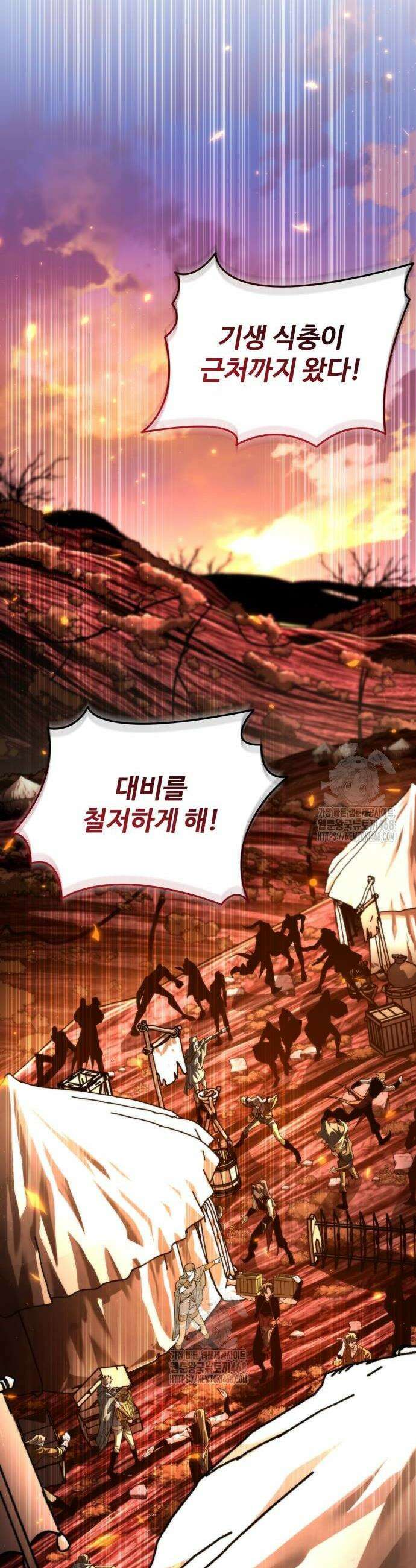 환생좌 88화 14