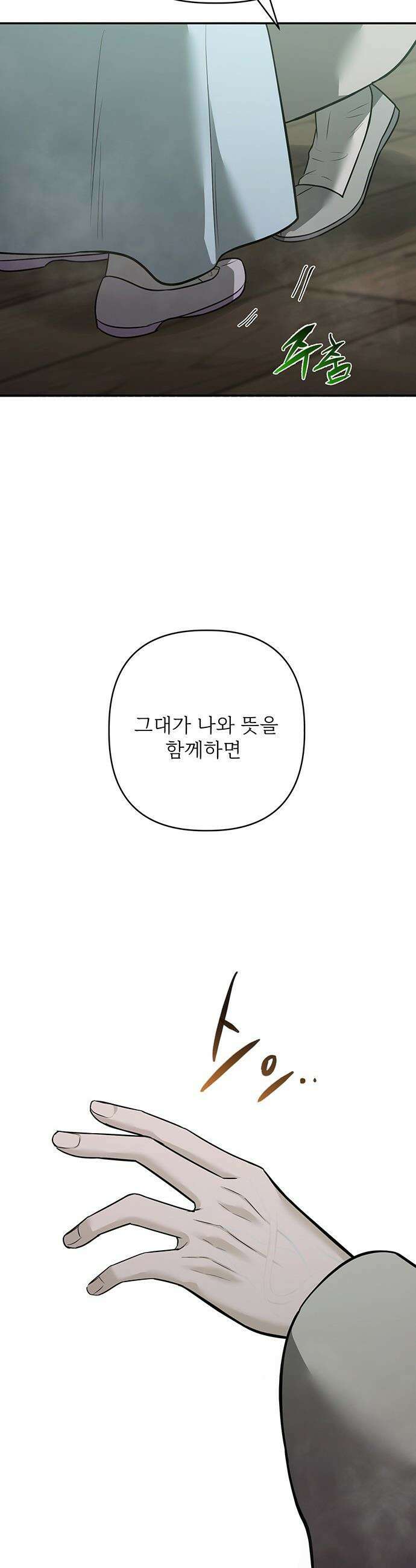 귀혼 - 35화 9
