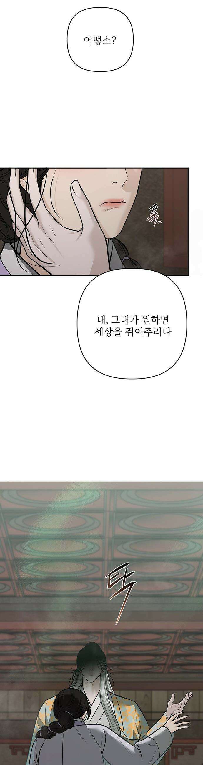 귀혼 - 35화 11