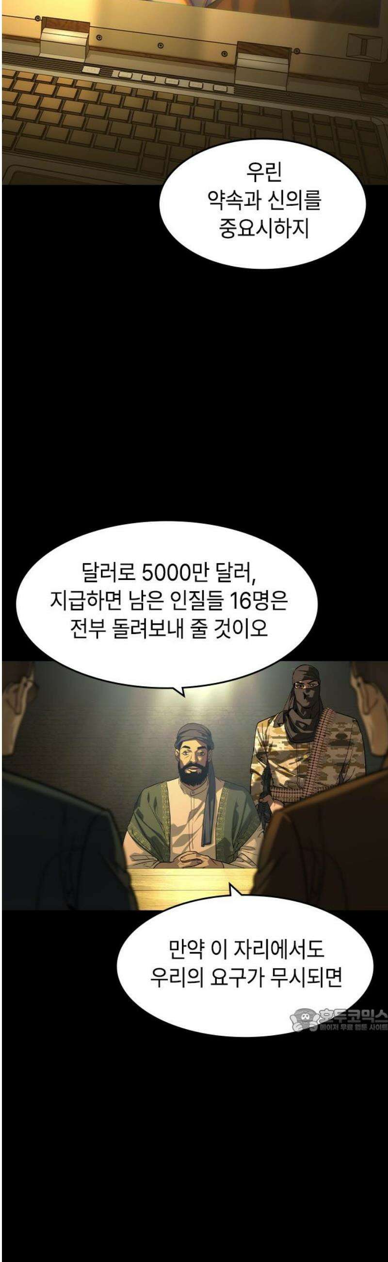 귀공자 41화 2