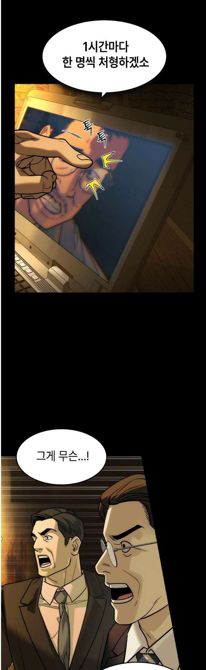 귀공자 41화 3