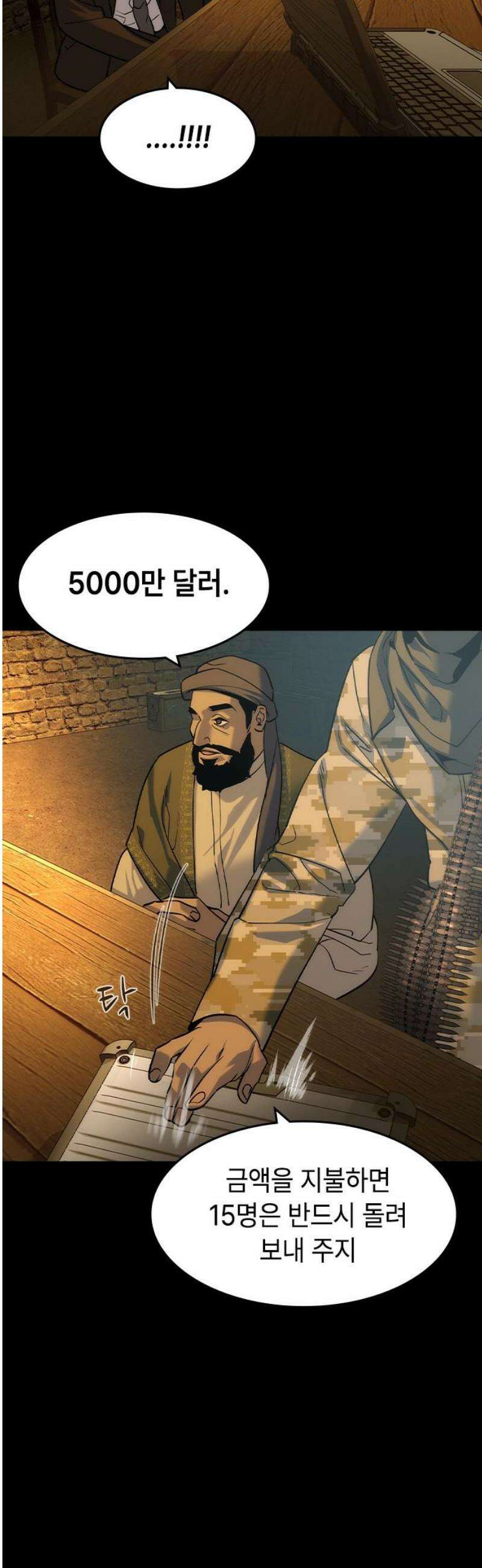 귀공자 41화 5