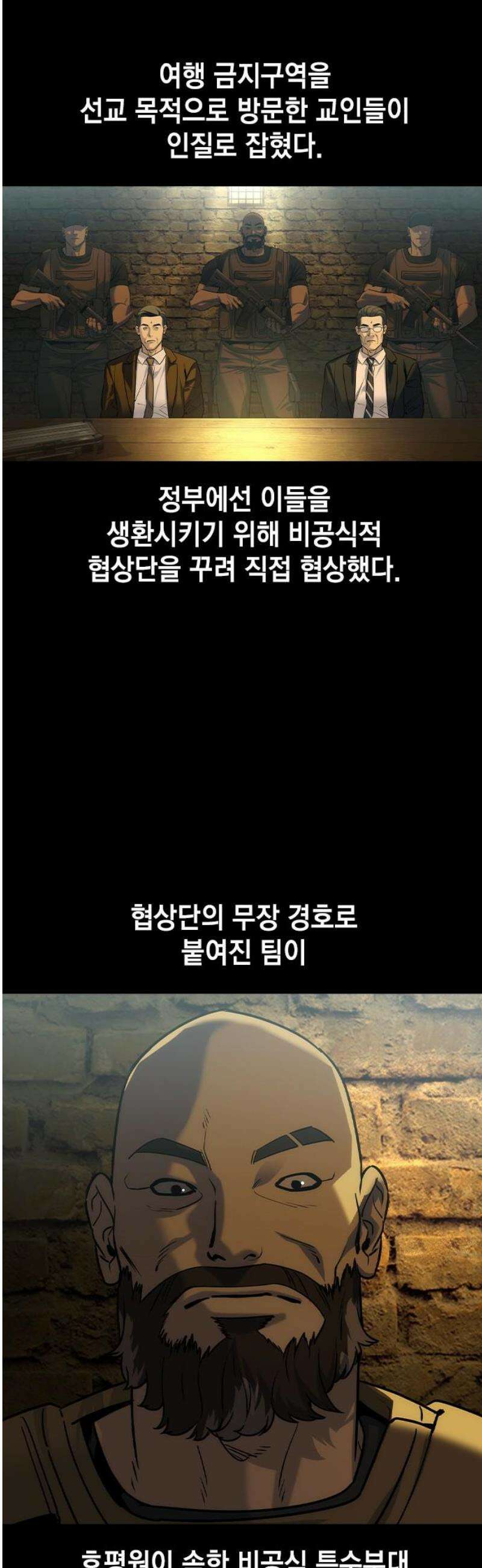 귀공자 41화 6