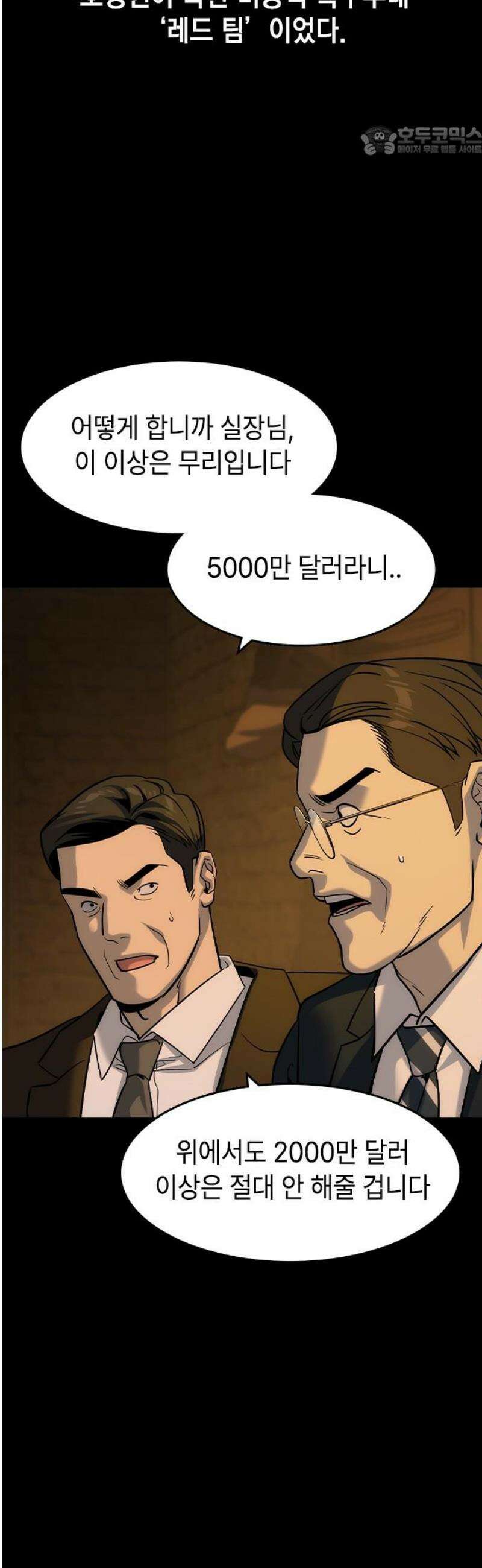 귀공자 41화 7