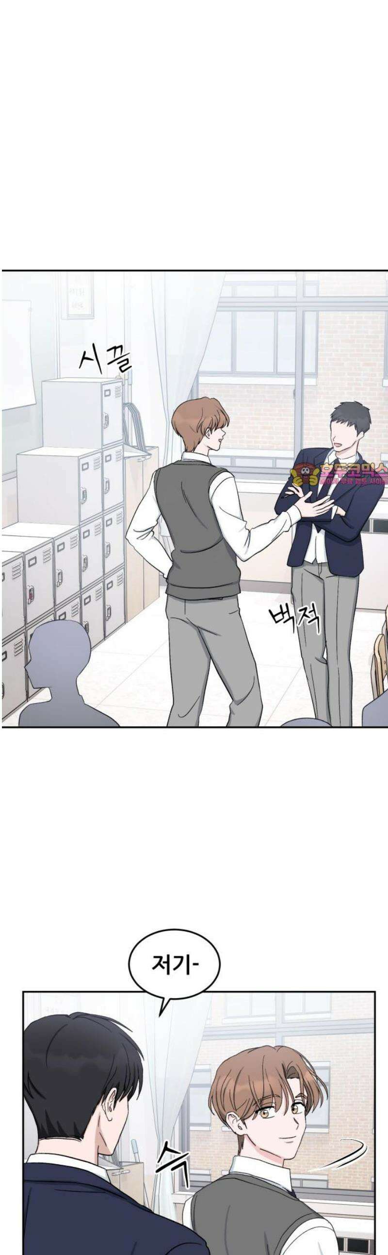 티키타카 37화 1