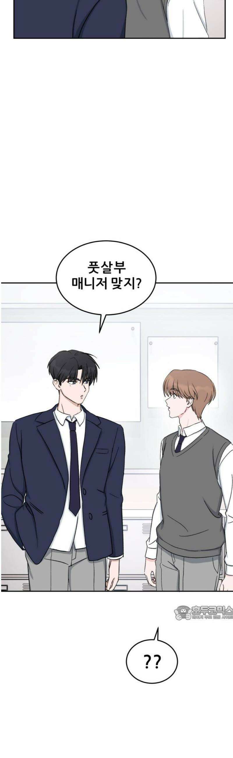 티키타카 37화 2