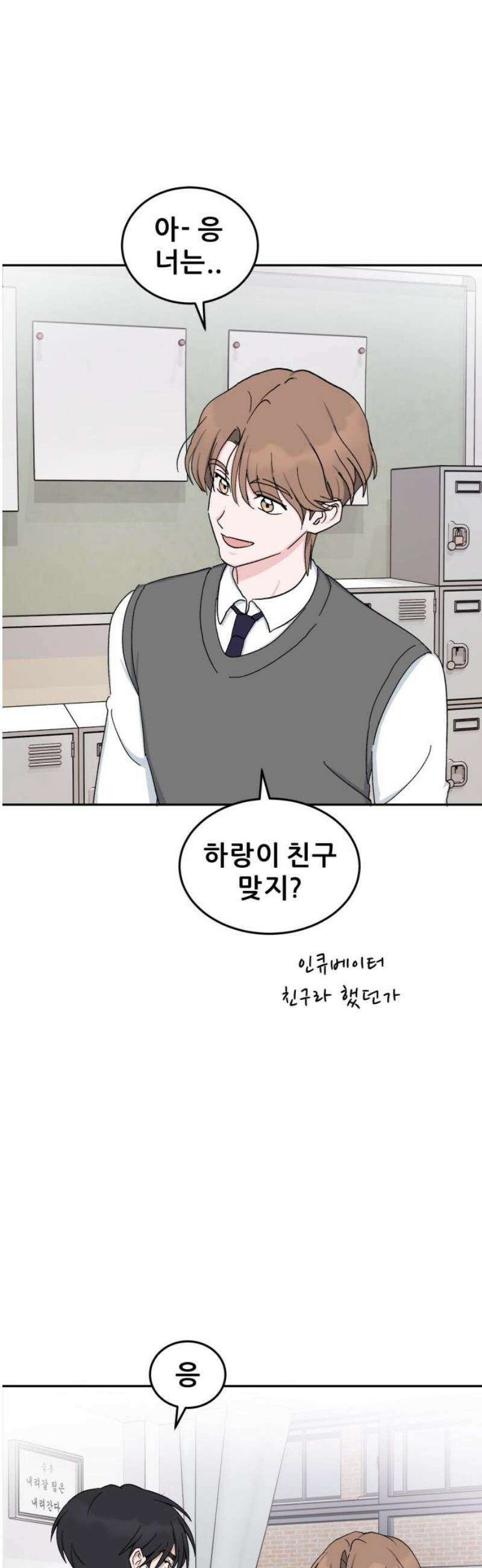 티키타카 37화 3