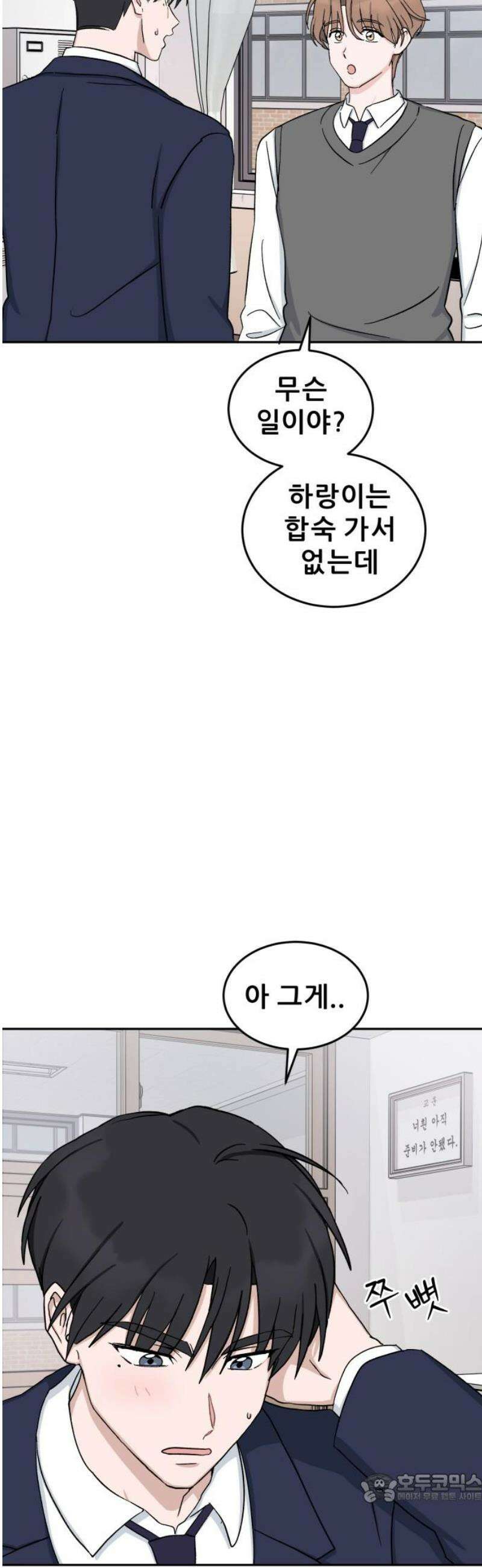 티키타카 37화 4