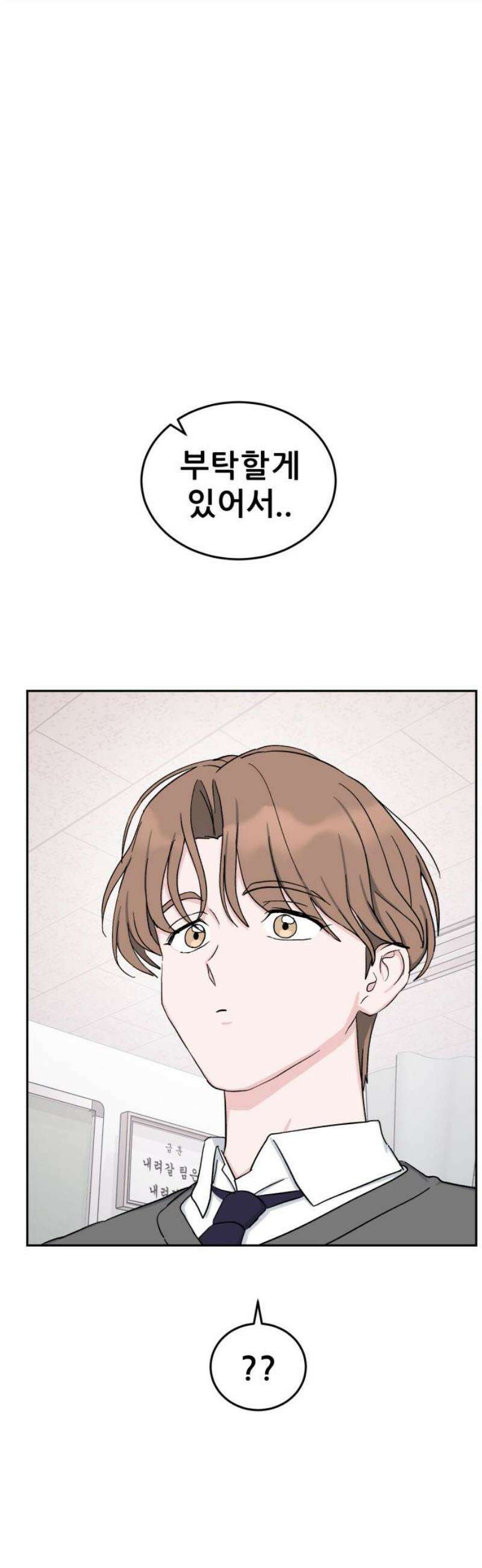 티키타카 37화 5