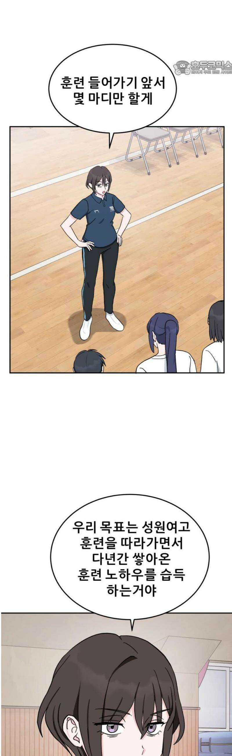 티키타카 37화 7