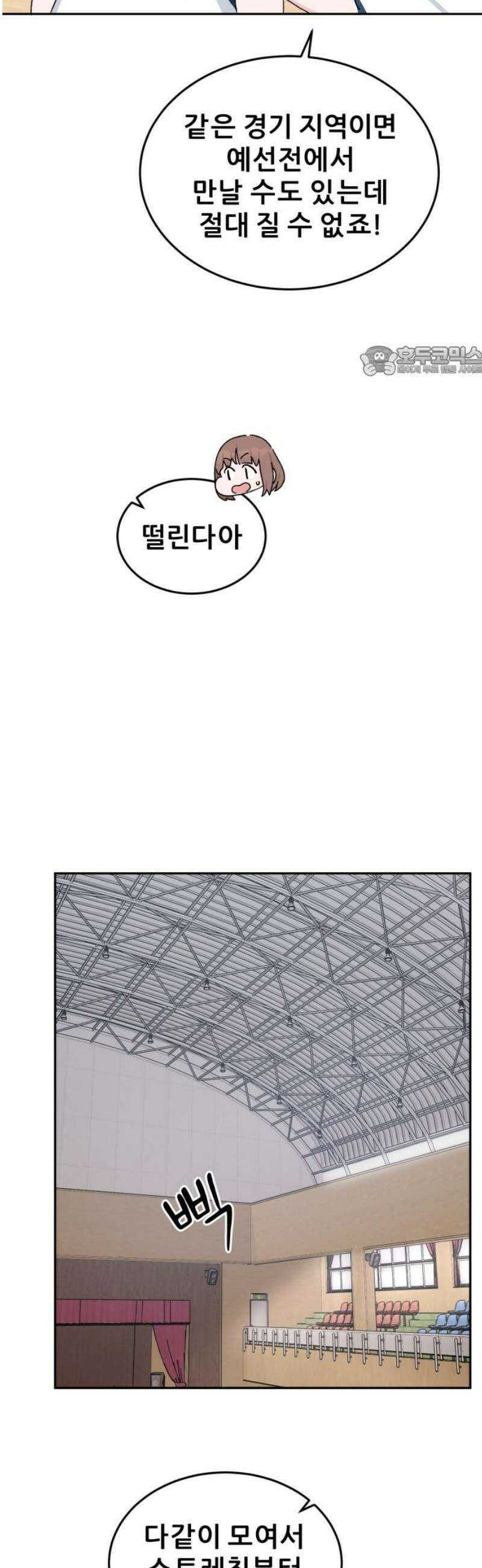 티키타카 37화 9