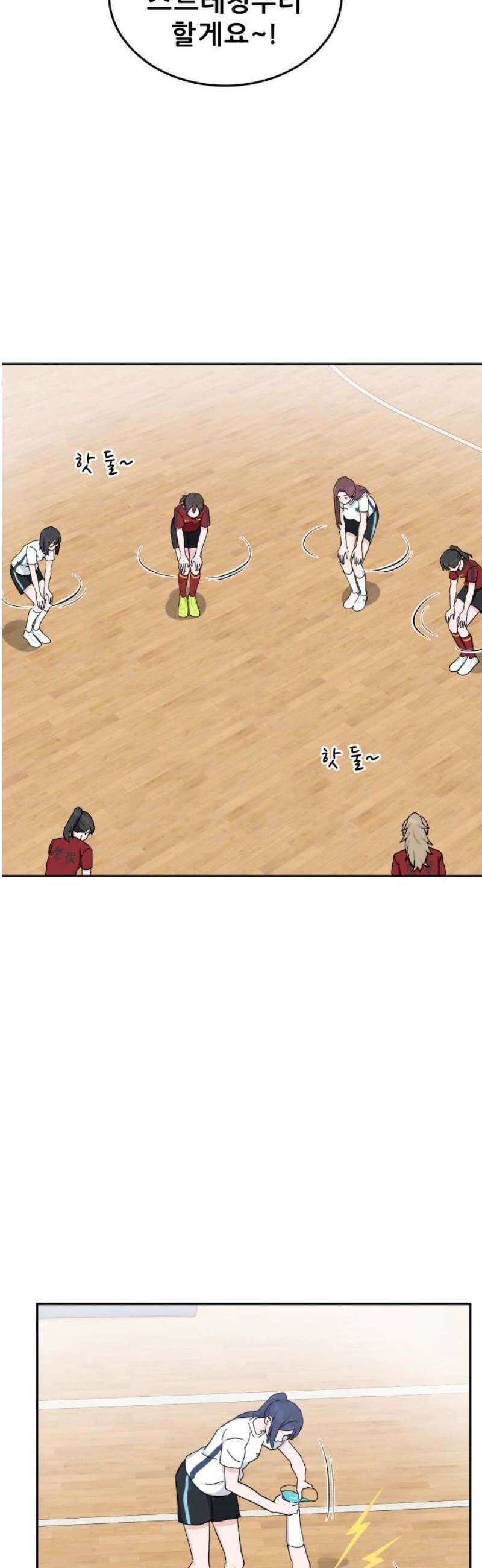 티키타카 37화 10