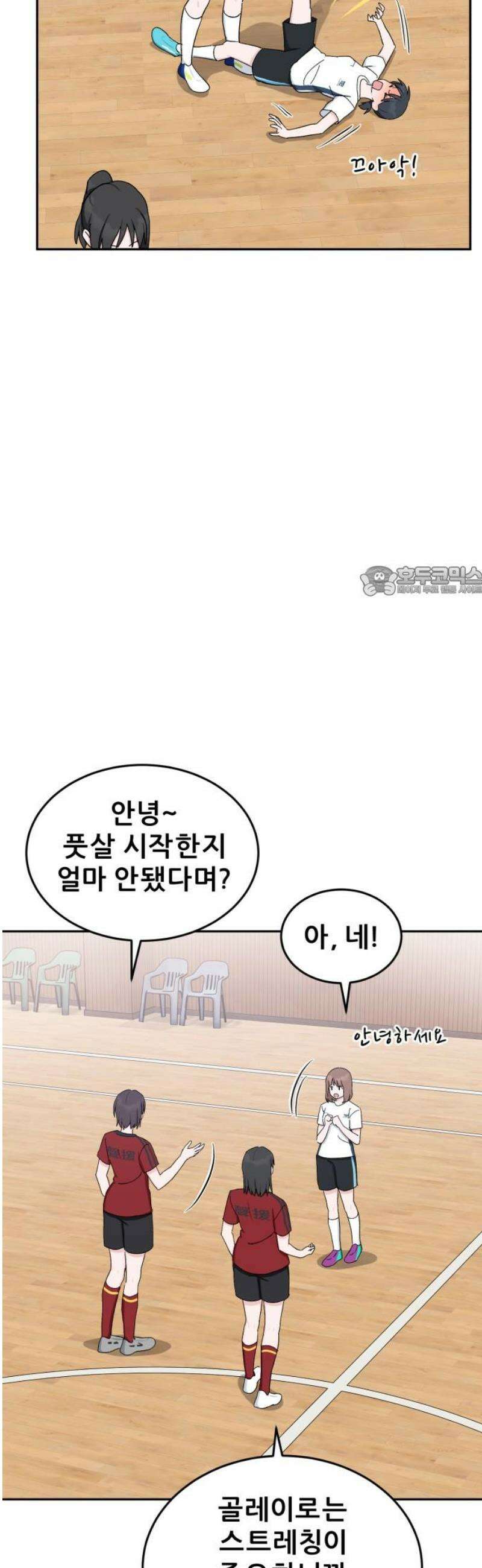 티키타카 37화 11